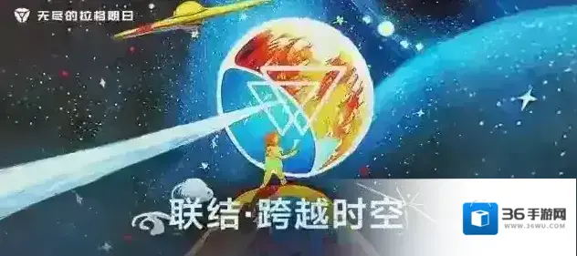 无尽的拉格朗日比邻星