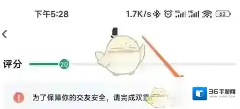 青藤之恋身份认证