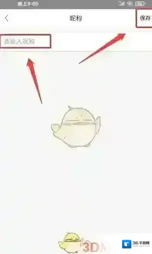 云集商城修改昵称