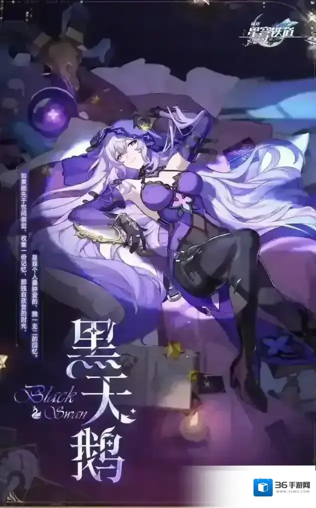 崩坏星穹铁道角色介绍