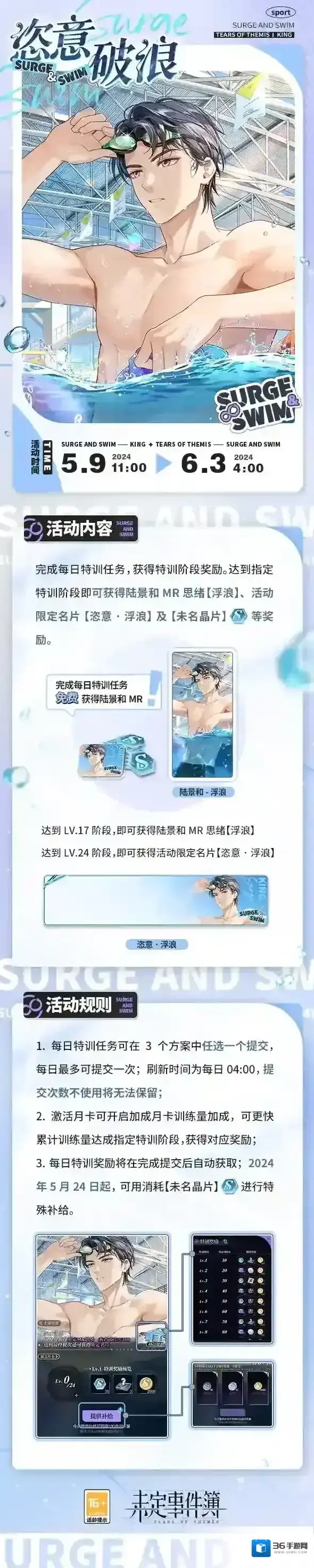 未定事件簿浮浪