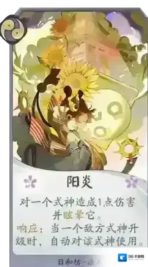 阴阳师百闻牌能力