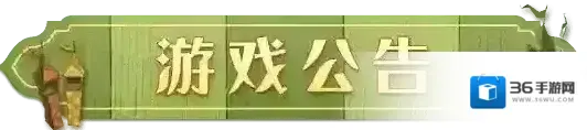哈利波特魔法觉醒 9月5日维护更新公告