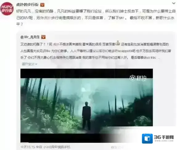 虎扑客户端吴亦凡