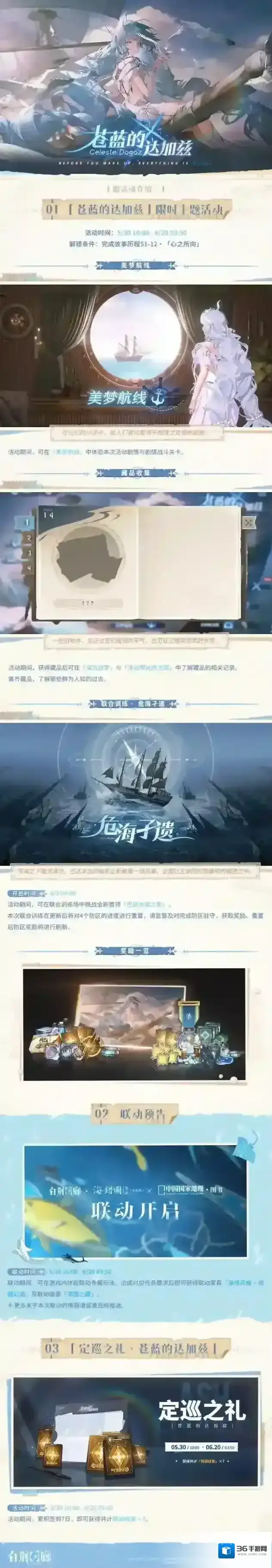 白荆回廊即将开启