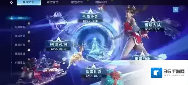 星球重启礼物