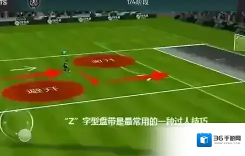 FIFA足球世界过人