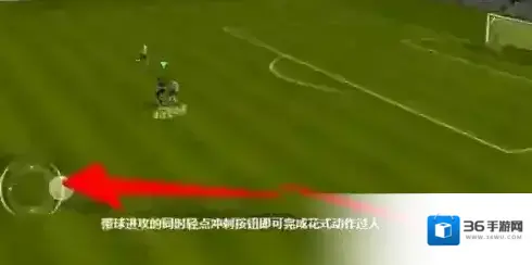 FIFA足球世界对手