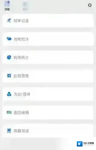 scene工具箱充电