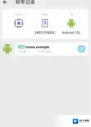 scene工具箱帧率
