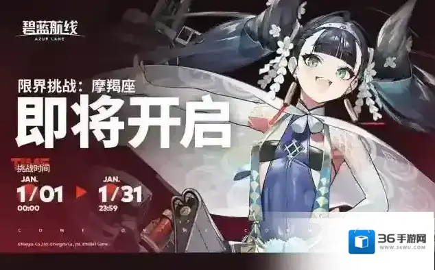 碧蓝航线  「限界挑战」小贴士