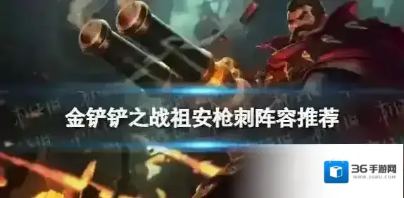 金铲铲之战人口