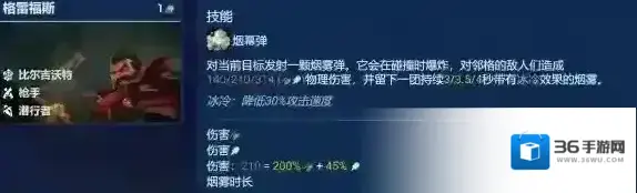 金铲铲之战格雷福斯