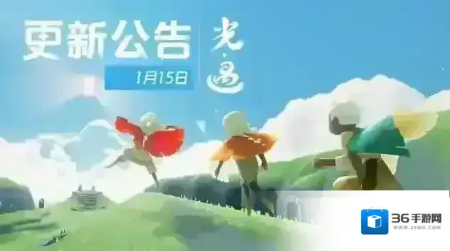 光·遇  1月15日 更新时间公告