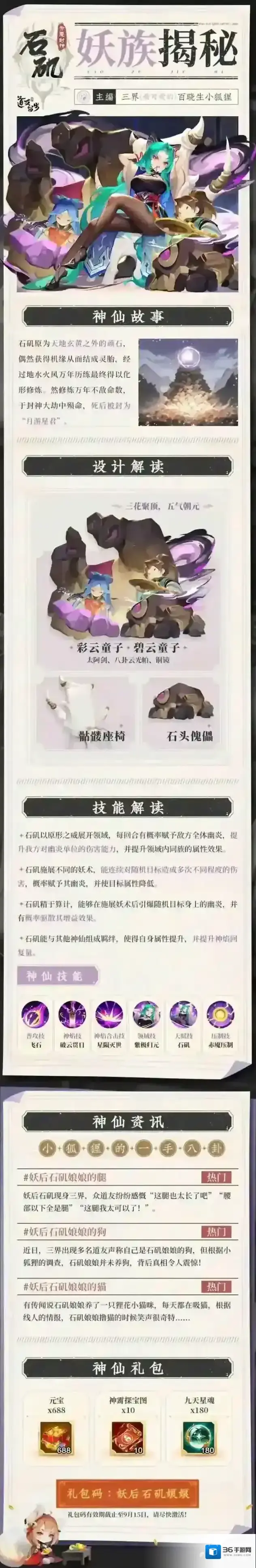 道友请留步黑丝小姐姐