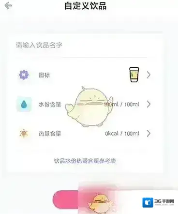 多多喝水提醒柠檬喝水