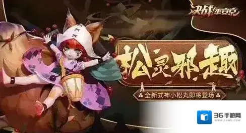 决战平安京小松丸莓果之夏皮肤怎么获得 莓果之夏皮肤获得方法介绍