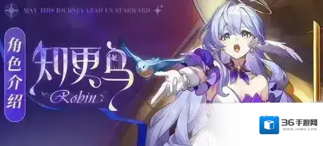 崩坏星穹铁道星穹