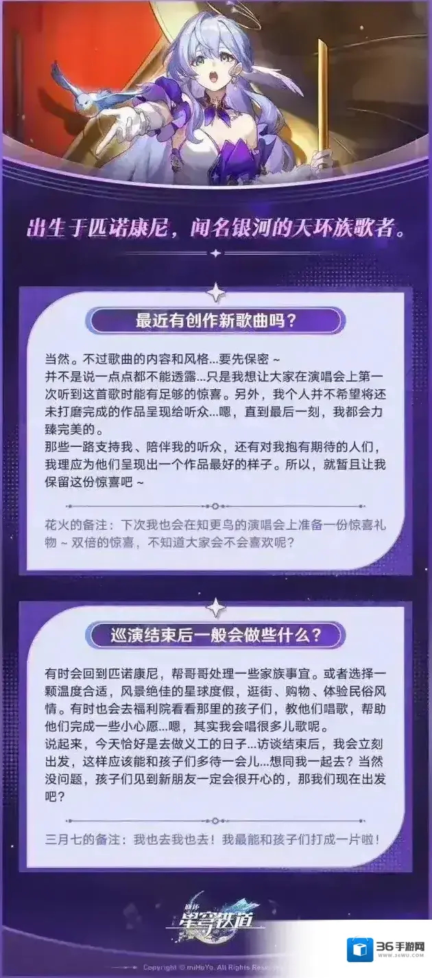 崩坏星穹铁道诺康