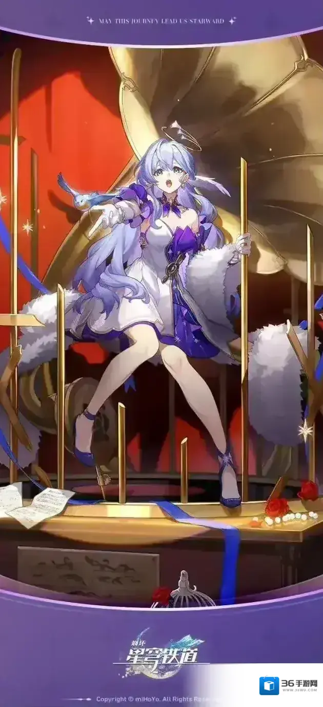 崩坏星穹铁道我想