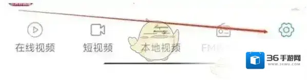 《电影天堂》清除缓存方法