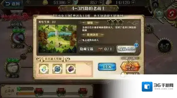 梦幻模拟战手游精英4-3怎么打 精英4-3打法推荐