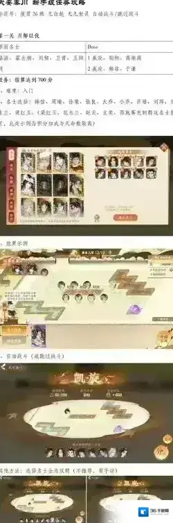 忘川风华录武安