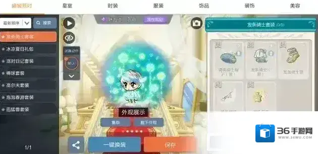 冒险岛枫之传说上架