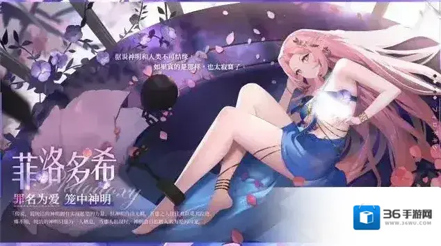 灵魂潮汐※罪名为爱※系列时装【菲洛多希-笼中神明】