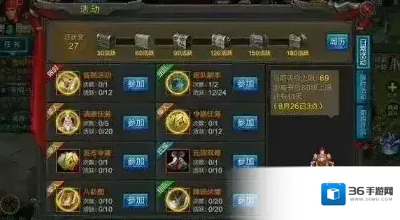 qq华夏主线任务