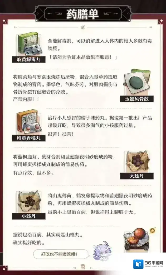 崩坏星穹铁道铁道