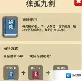 我功夫特牛2特牛