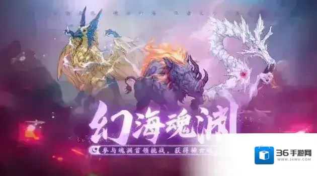 天地劫幽城再临召唤