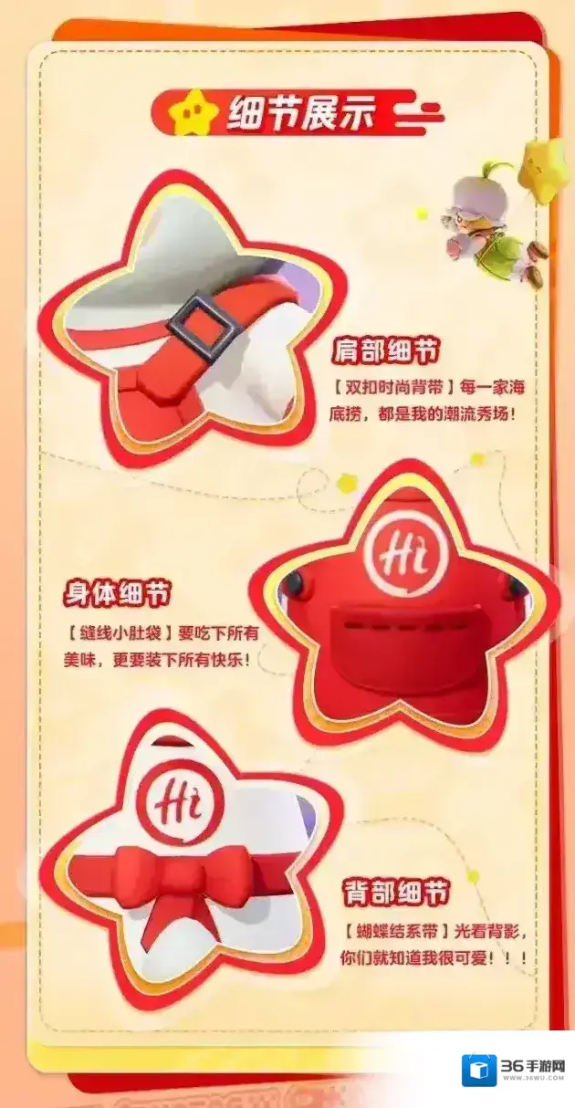 元梦之星饭搭子