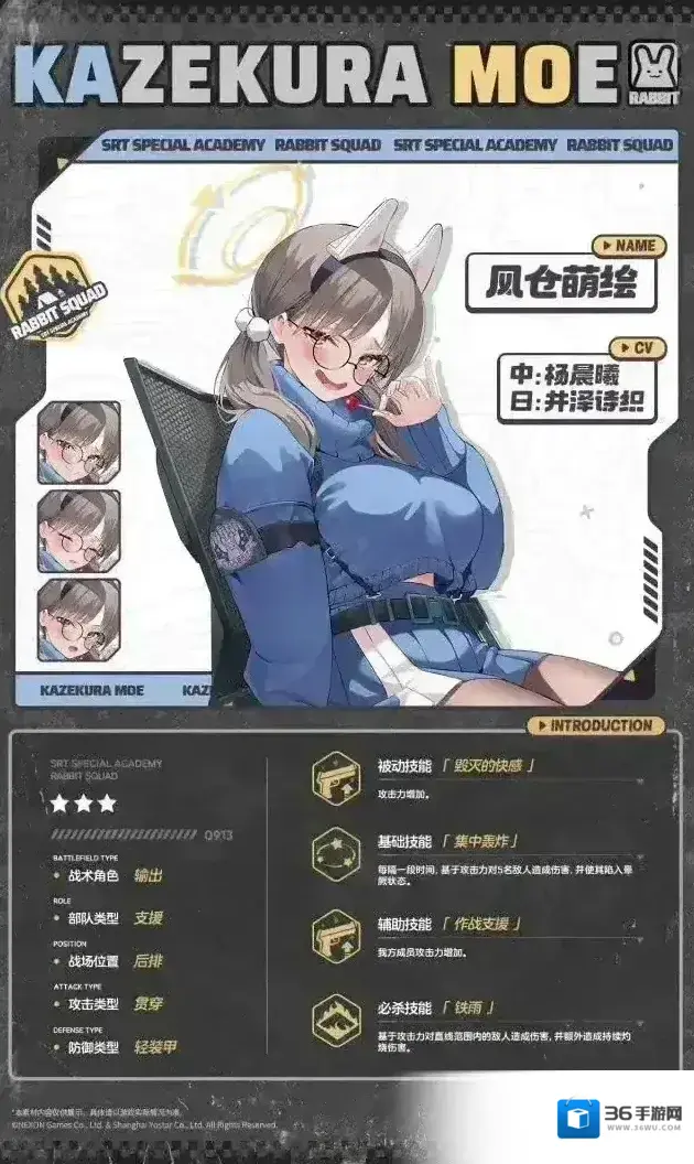 蔚蓝档案  【人物档案】风仓萌绘