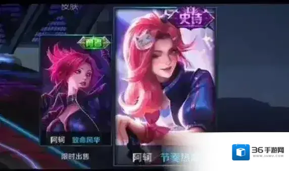 王者荣耀阿轲节奏热浪皮肤特效怎么样 节奏热浪皮肤特效欣赏