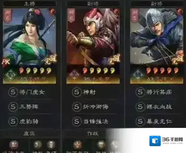 三国志战略版战法