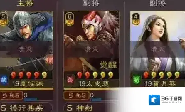 三国志战略版兵书