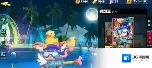 非人学园顺风耳皮肤小黄鸭的夏天 小黄鸭的夏天如何获取