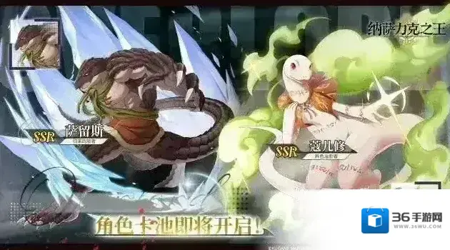 纳萨力克之王虫群