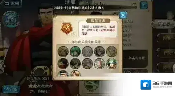 梦幻模拟战技能