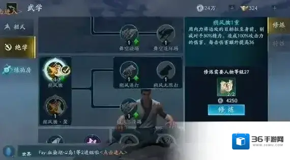 流星蝴蝶剑手游拳套绝学有哪些 拳套绝学解析