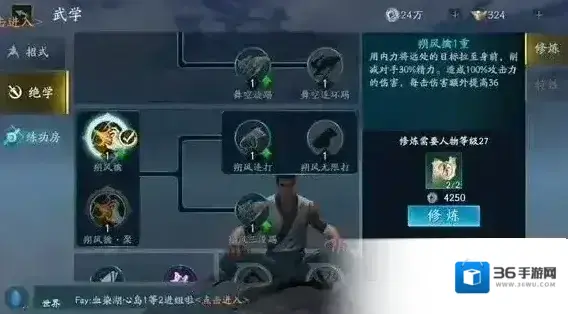 流星蝴蝶剑手游拳套绝学有哪些 拳套绝学解析