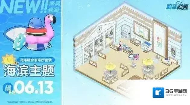 蔚蓝档案  全新咖啡厅套装【海滩组合】即将更新！