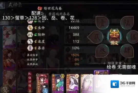 阴阳师契灵小黑速刷攻略