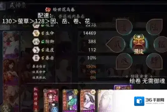 阴阳师契灵小黑速刷攻略