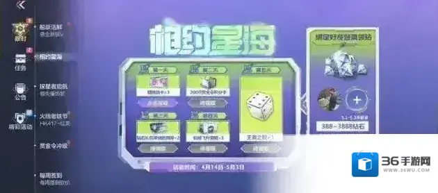 穿越火线枪战王者星海