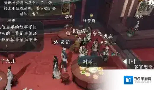 逆水寒手游荻豚知春任务攻略