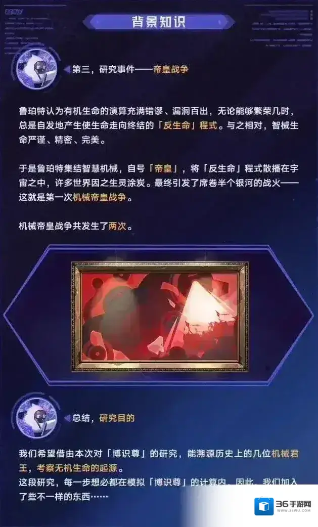 崩坏星穹铁道黑塔