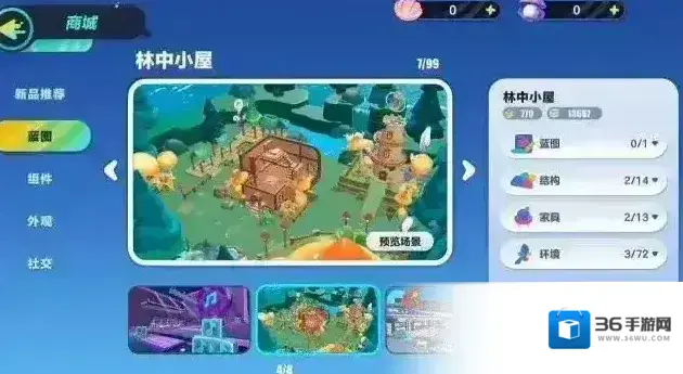 蛋仔派对|【庄园速递】音爆迪厅、林中小屋主题蓝图上新~